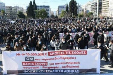 Μετωπική σύγκρουση για το δημόσιο Πανεπιστήμιο