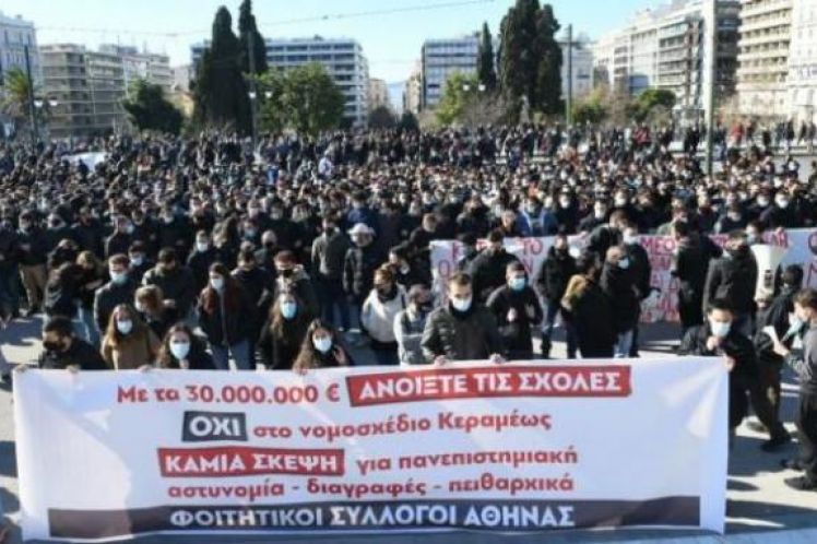 Μετωπική σύγκρουση για το δημόσιο Πανεπιστήμιο