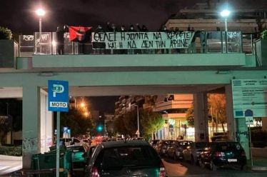 Για τα παιδιά της κερκίδας, τα παιδιά της ελπίδας