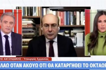 Καταργεί το 8ωρο ο Χατζηδάκης για χάρη της μεγάλης εργοδοσίας!…