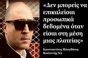 Τι λες ρε Μπογδάνε;