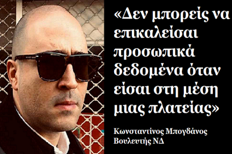 Τι λες ρε Μπογδάνε;