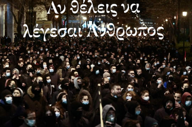 Αν θέλεις να λέγεσαι άνθρωπος…