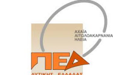 ΤΕΛΙΚΗ ΔΙΑΣΚΕΨΗ ΑΠΟΤΕΛΕΣΜΑΤΩΝ ΤΟΥ ΕΥΡΩΠΑΙΚΟΥ ΕΡΓΟΥ “P.A.T.H”