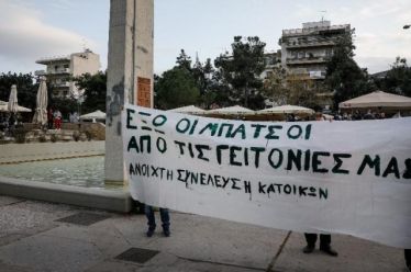 Για τη συσπείρωση αντιπολιτευτικών δυνάμεων