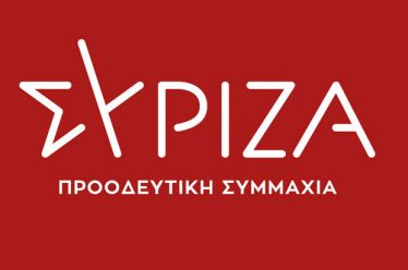 Η νέα Συντονιστική Επιτροπή της νέας Νομαρχιακής Επιτροπής του ΣΥΡΙΖΑ…