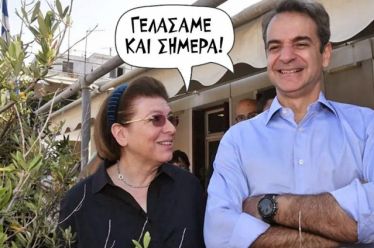Αλέξη, φάε τη σκόνη μου!