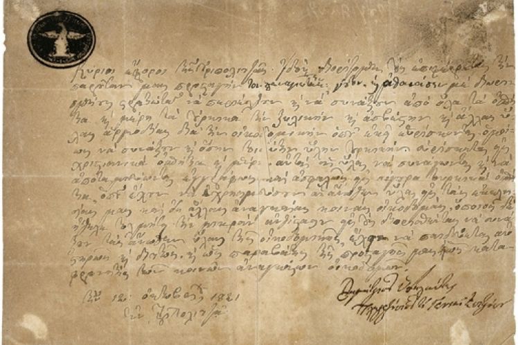 Αποκαλυπτικές στιγμές μιας όχι και τόσο γνωστής Επανάστασης, εκείνης του 1821