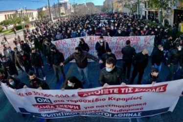 Ο νόμος Κεραμέως-Χρυσοχοΐδη να μην εφαρμοστεί!