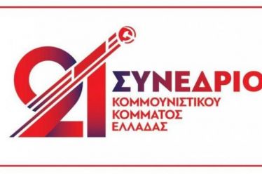 Εκτιμήσεις και συμπεράσματα από τις θέσεις της ΚΕ του ΚΚΕ…