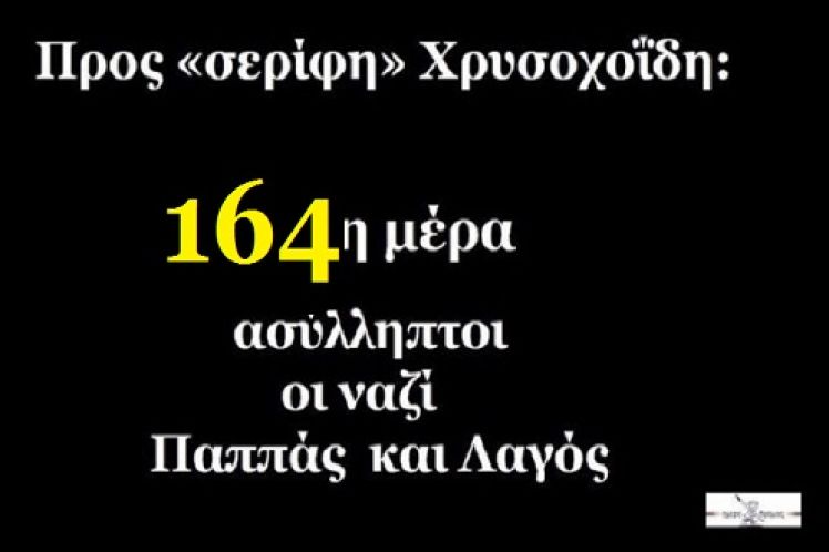 Προς «σερίφη» Χρυσοχοΐδη