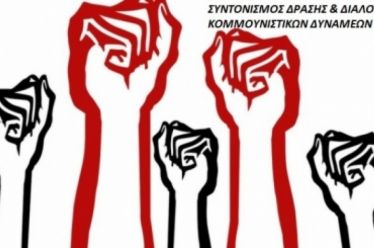 Εγκληματική η κυβερνητική πολιτική στην υγεία