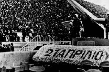 Ελληνική δικτατορία 1967-1974 και Γραφειοκρατικός Αυταρχισµός. Εργαλεία για µια συγκριτική…