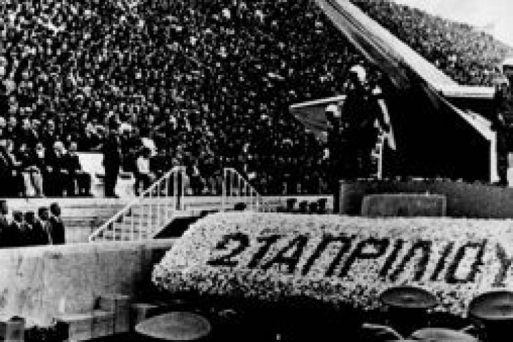 Ελληνική δικτατορία 1967-1974 και Γραφειοκρατικός Αυταρχισµός. Εργαλεία για µια συγκριτική αποτίμηση