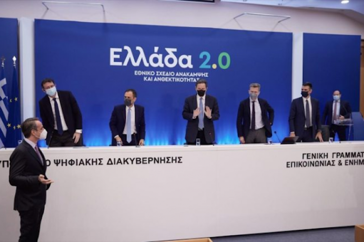 Ελλάδα 2.0