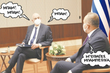 Ελληνοτουρκικά: Κατευνασμός και… περηφάνια