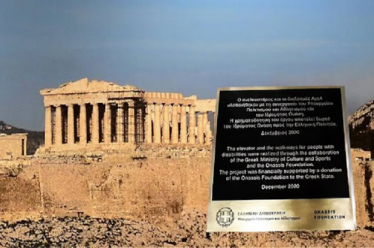 Τερατογενέσεις