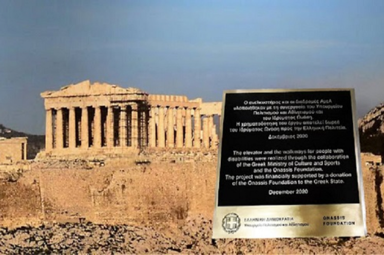Τερατογενέσεις
