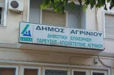 ΑΝΑΚΟΙΝΩΣΗ ΠΡΟΓΡΑΜΜΑΤΙΣΜΕΝΗΣ ΔΙΑΚΟΠΗΣ ΝΕΡΟΥ