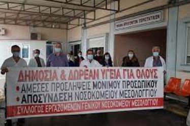 ΑΝΑΚΟΙΝΩΣΗ