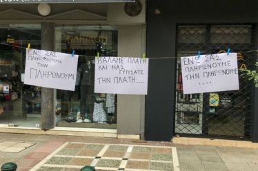 Το πρόβλημα είναι δομικό