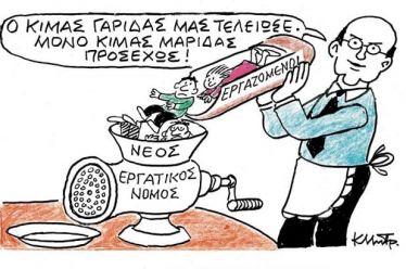 Εθνικό Σχέδιο Ανάκαμψης: πολλά λεφτά σε λίγες και μεγάλες τσέπες