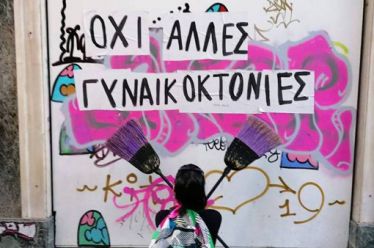 Δολοφονία στη Μακρινίτσα: δεν είναι «ατυχές περιστατικό» είναι γυναικοκτονία!