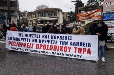 Καμία ασυλία στις κυβερνητικές ευθύνες