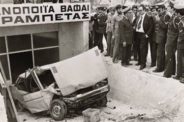 Το αυτοκινητιστικό δυστύχημα του Παναγούλη την Πρωτομαγιά του 1976. Σκοτώθηκε πριν αποκαλύψει σχέσεις πολιτικών με τη χούντα…