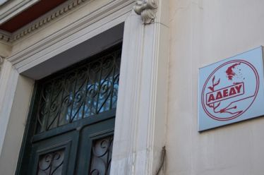 ΑΔΕΔΥ: Συλλαλητήριο κατά του αντεργατικού νομοσχεδίου | Τετάρτη 26 Μαΐου,…