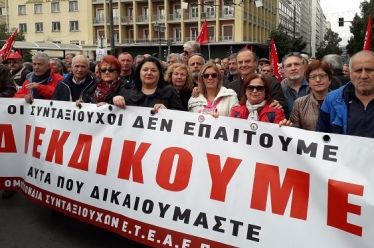 ΕΠΙΚΟΥΡΙΚΕΣ: Κόλπο GROSO Ν. 2