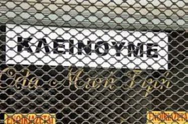 Μικρομεσαίοι σε πανικό – Θεριεύουν οι φόβοι τους για λουκέτα,…