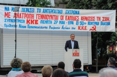 «Να μην περάσει το αντεργατικό έκτρωμα! Με ανατροπή γεννιούνται οι…