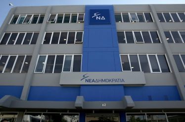 Έκθεση Ενός Ανεξάρτητου Ελεγκτή επί του Ισολογισμού της Νέας Δημοκρατίας:…