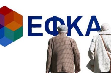 Ρομπόλης, Μπέτσης: Κεφαλαιοποιητικό σύστημα στην επικουρική ασφάλιση. Πίσω από τη…