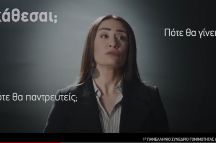 Το ιερατείο, η κυβέρνηση, η γονιμότητα