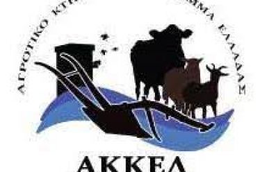 ΑΚΚΕΛ: Νέα φορομπηχτική επίθεση Μητσοτάκη κατά αγροτών για να πληρώνουν…