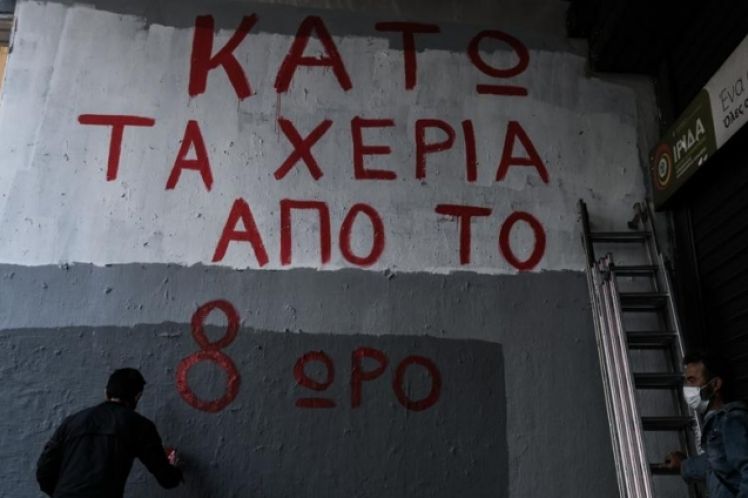Η αρχαία πολιτική και το νομοσχέδιο