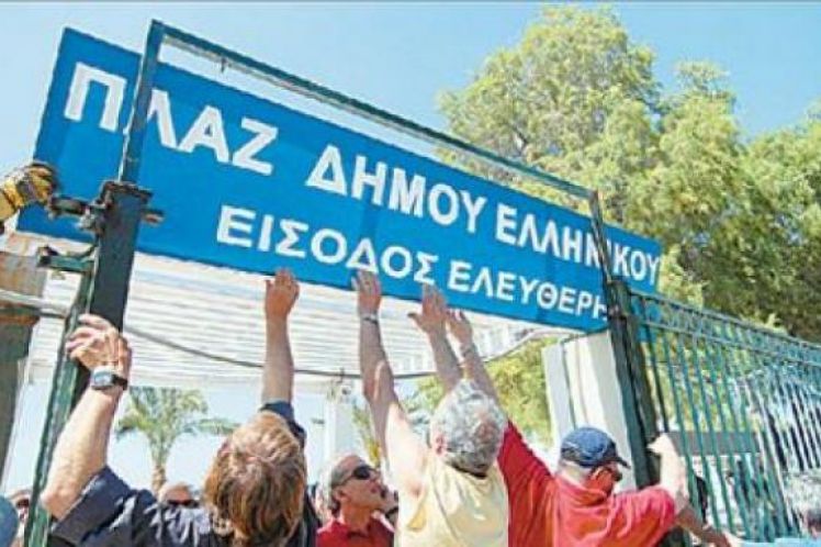 Κυβέρνηση και αντιπολίτευση προχωράνε την παραχώρηση του Ελληνικού στους ιδιώτες: «Να εμποδιστεί με κάθε τρόπο»