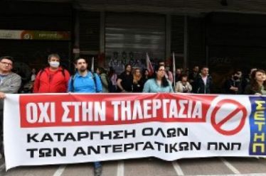 Τηλε-εργασία στο Δημόσιο; Όχι, ευχαριστώ