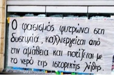 Το Τέρμα της Ακροδεξιάς Διολίσθησης της Ν.Δ. είναι ο Κοινοβουλευτικός…