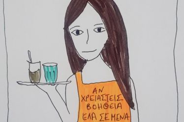 Για μια σερβιτόρα που δεν κοίταζε τη δουλειά της, του…