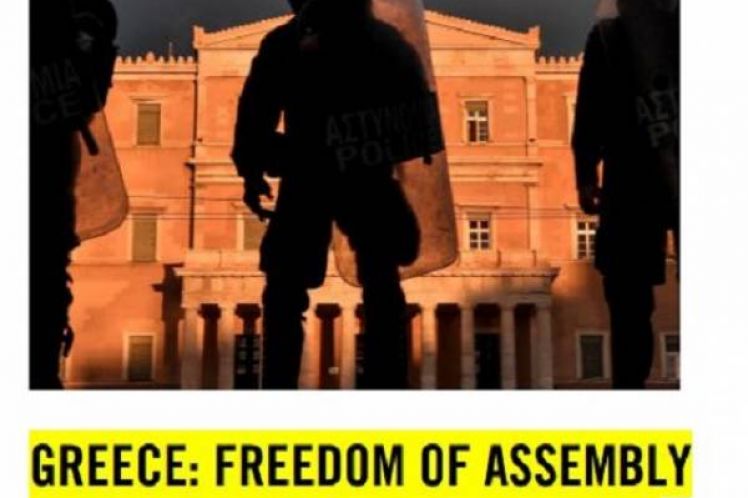 Σχόλιο του Θ. Καμπαγιάννη, με αφορμή την έκθεση της Διεθνούς Αμνηστίας για την Ελλάδα: μέρα ντροπής για την Ελληνική Δημοκρατία.