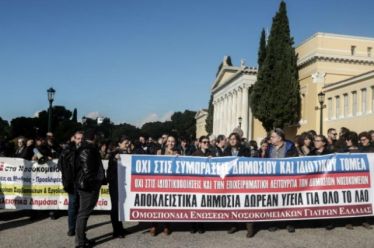 ΣΔΙΤ στην υγεία: Όχι, δεν είναι «ευλογία», παράγοντας ανισότητας είναι!,…