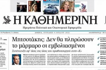 Θ. Καμπαγιάννης: Η στρατηγική Μητσοτάκη για κατά μέτωπο επίθεση σε…