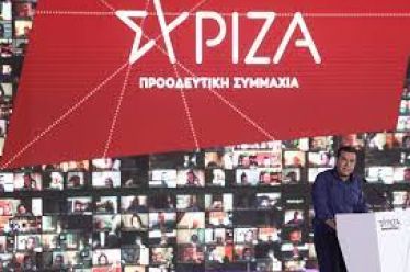 Πορεία προς το Κέντρο με «αριστερό φλας»