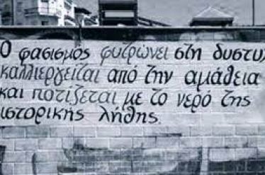 Ο φασισμός είναι καπιταλισμός – αλλά όχι ένας οποιοσδήποτε