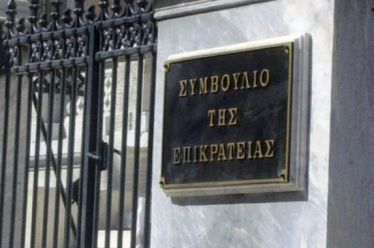 ΤΟ ΣΥΜΒΟΥΛΙΟ ΤΗΣ ΕΠΙΚΡΑΤΕΙΑΣ ΑΚΥΡΩΣΕ ΤΗΝ ΘΕΣΜΙΚΗ ΕΚΤΡΟΠΗ ΣΤΟΝ ΟΡΙΣΜΟ…