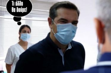 Καλέ! Ο Τσίπρας στη Μύκονο!