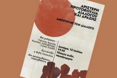 Η παρέμβαση της Μαρίας Μπόλαρη, εκ μέρους της ΔΕΑ, στη…
